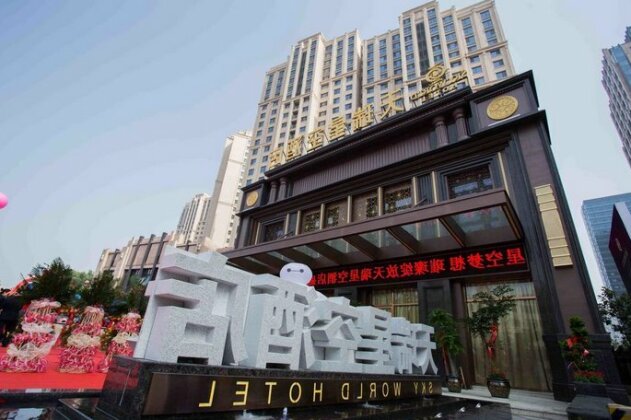 Sky World Hotel Qingdao
