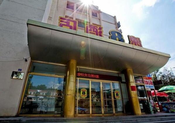 Super 8 Hotel Shandong Road - Qingdao - Photo5
