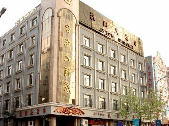 Taidong Hotel Qingdao - Photo3