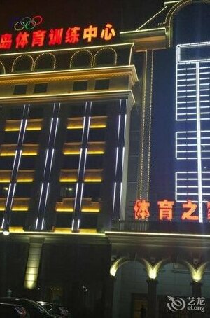 Ti Yu Zhi Jia Hotel - Qingdao