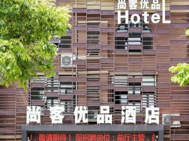 Upandin Hotel Jiaozhou Lanzhou East Road New Bus Station