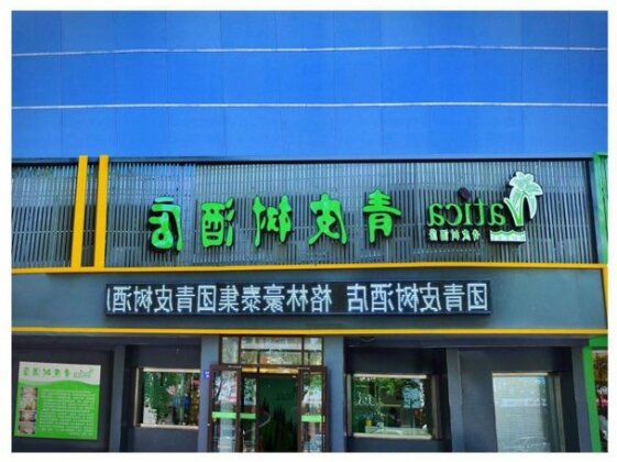 Vatica Qingdao Jiaozhou East Zhengzhou Road Hotel - Photo3