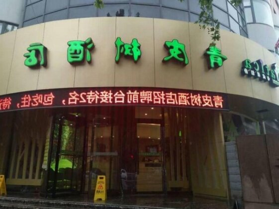 Vatica Qingdao Licang District Xiazhuang Road Hexie Plaza Hotel - Photo5