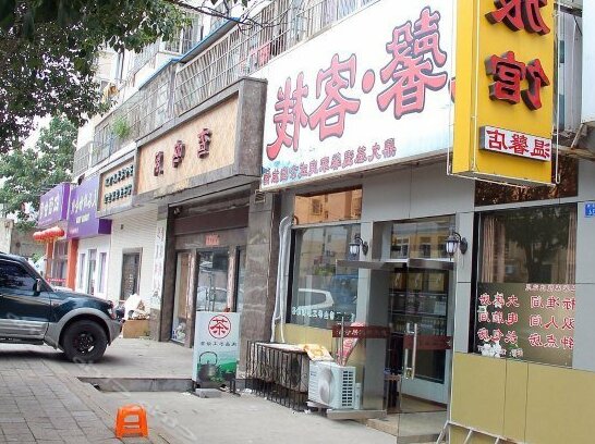 Wenxin Inn Qingdao