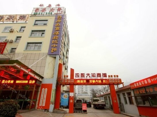 Xintaihua Hotel - Photo2
