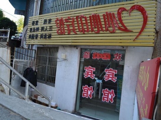 Xinxinyin Hotel - Photo2