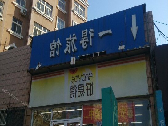 Yide Hostel