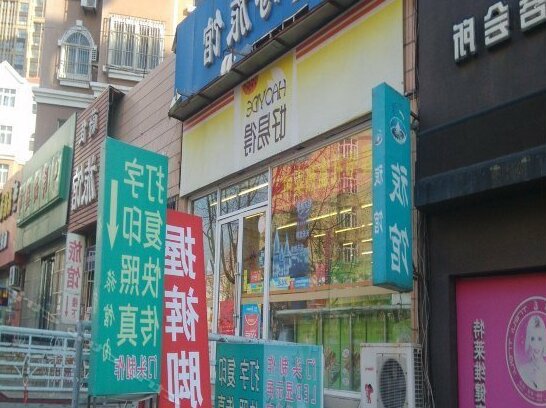 Yide Hostel - Photo4