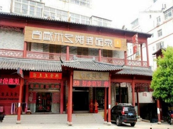 Yijia Business Hotel Qingdao