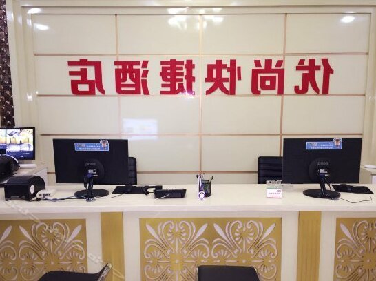 Youshang Express Hotel - Photo3