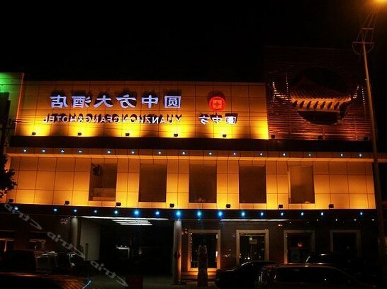 Yuanzhongfang Hotel