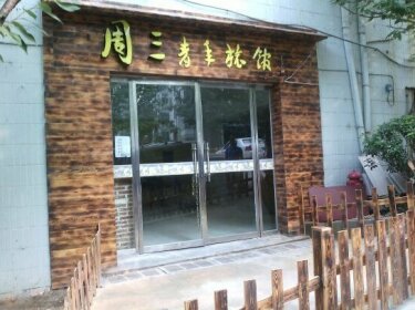 Zhousan Youth Hostel