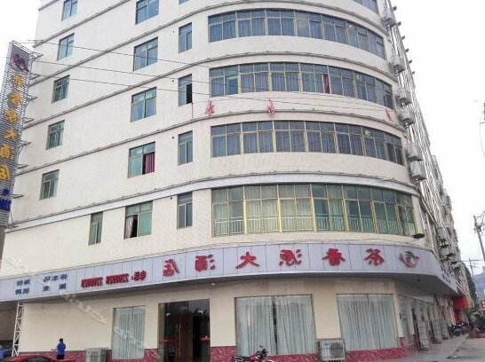 Chaxiangyuan Hotel