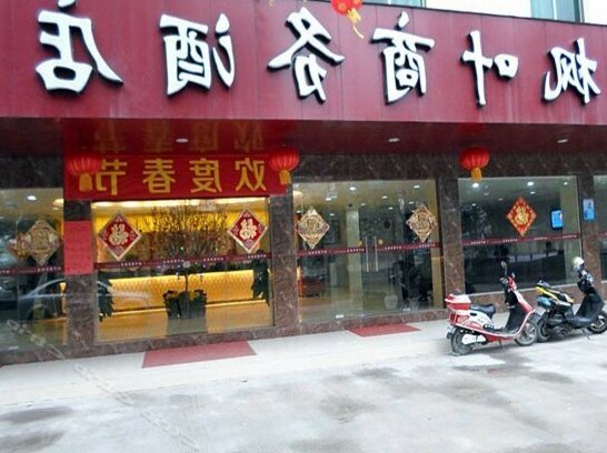Fengye Business Hotel Qingyuan