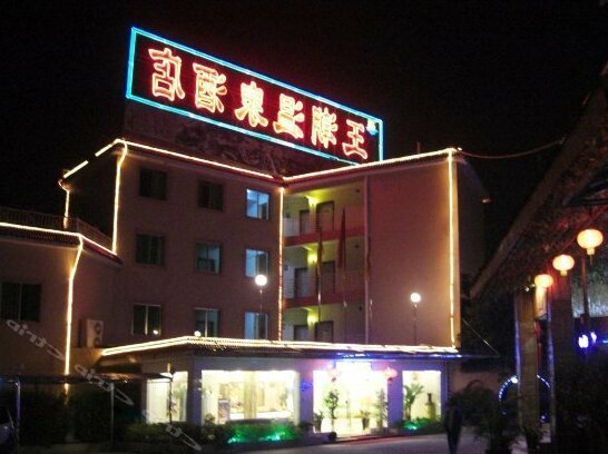 Fogang Wangchao Spa Hotel