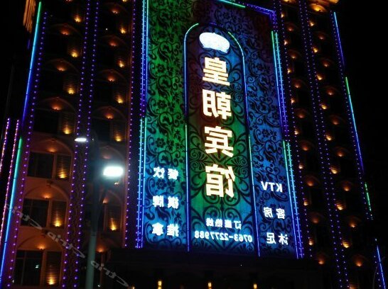 Huangchao Hotel Qingyuan - Photo2