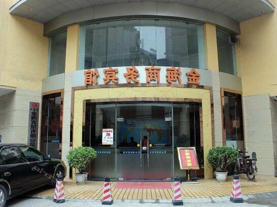 Jinhai Business Hotel Qingyuan