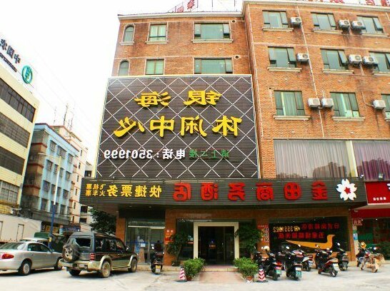 Jintian Business Hotel Qingyuan