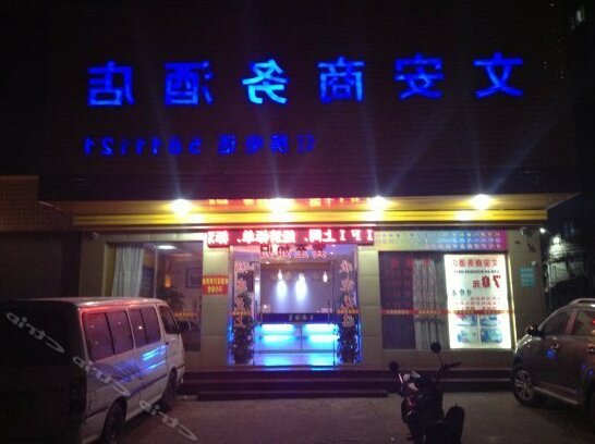 Qingyuan Wen'an Business Hotel - Photo2