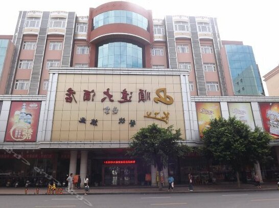 Shunda Hotel Qingyuan