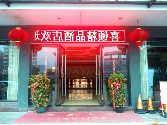 Xidun Boutique Hotel