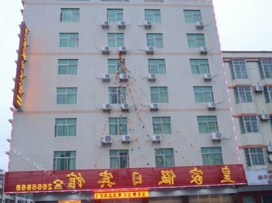 Yingde Huangjia Hoilday Hotel