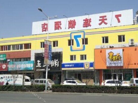 7 Days Inn Qinhuangdao Changjiang Road Chinese Medicine Hospital Branch