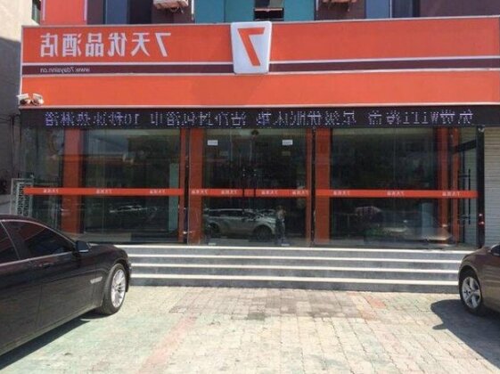 7 Days Premium Qinghuangdao Train Station Yingbin Road
