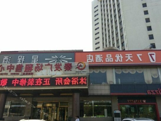 7 Days Premium Qinhuangdao Railway Station Yingbin Road
