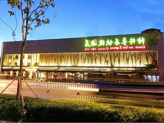 GreenTree Inn Qinhuangdao Development Zone Qinhuang Botanical Garden Express Hotel