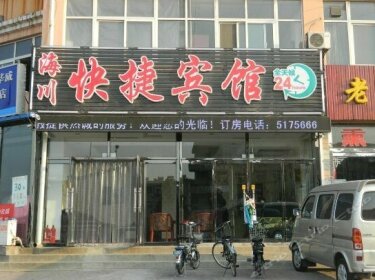 Haichuan Express Hotel Qinhuangdao