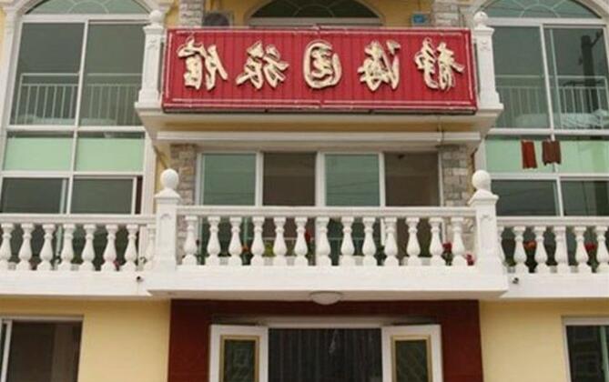 Jinghaiyuan Guest House