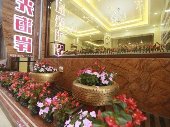 Shuoguang Haian Hotel - Photo2