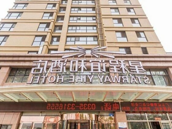 Starway Hotel Qinhuangdao Heping Street