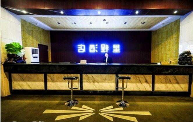 Starway Hotel Qinhuangdao Railway Station - Photo3
