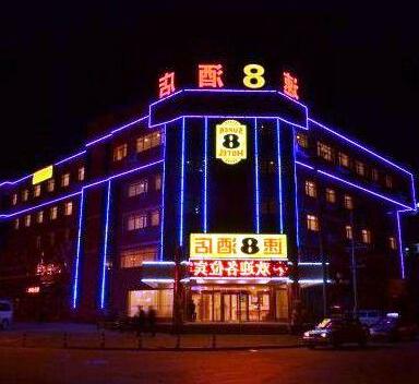 Super 8 Hotel Qinhuangdao Shanhaiguan Railway Station
