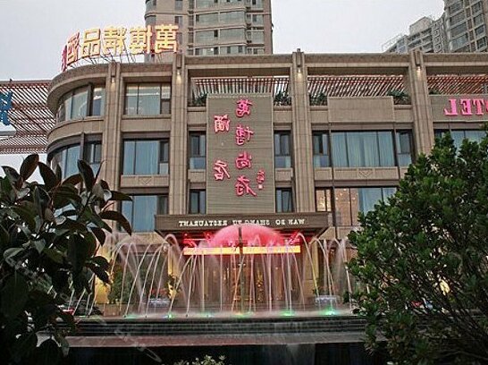Wanbo Shangfu Boutique Hotel