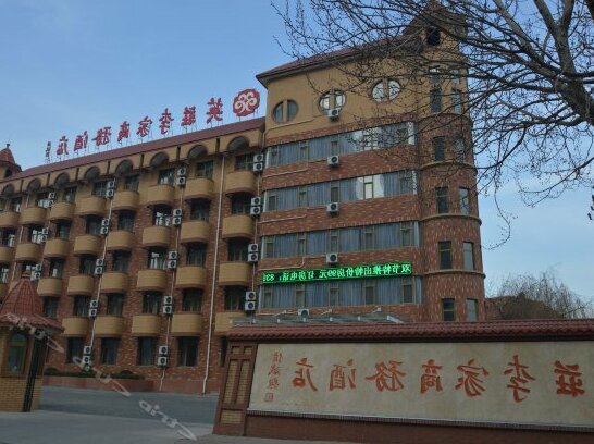 Yingzhuang Lijia Business Hotel