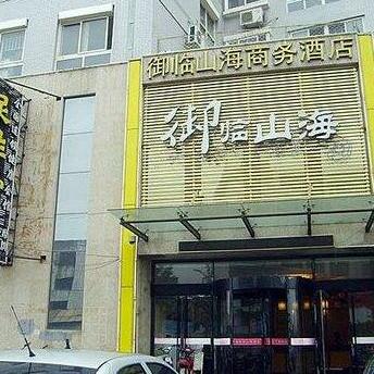 Yu Lin Shan Hai Commerce Hotel