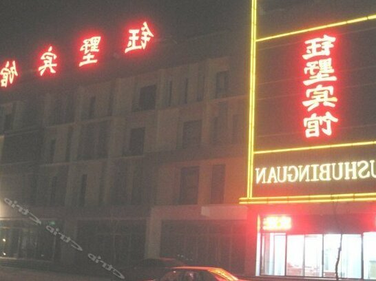 Yushu Hotel