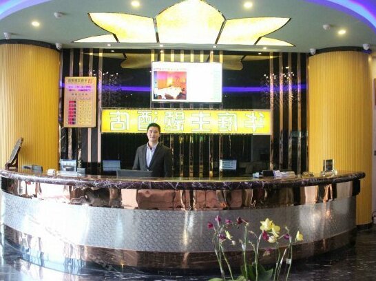 Huating Theme Hotel Qinzhou