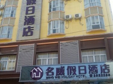 Mingwei Holiday Hotel