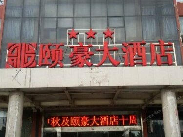 Qinzhou Yihao Hotel