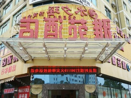 Yayuan Hotel Qinzhou