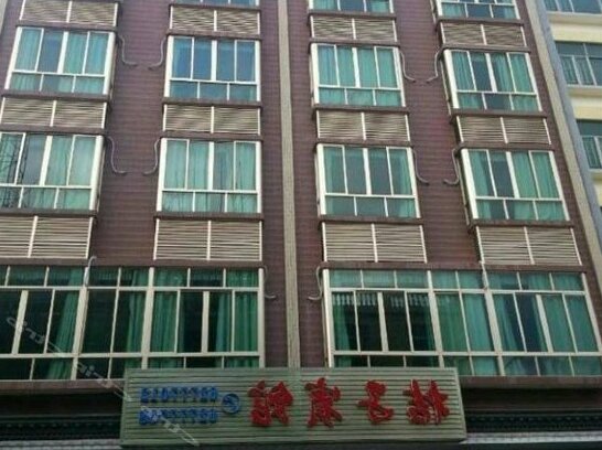 Juzi Hotel Qionghai