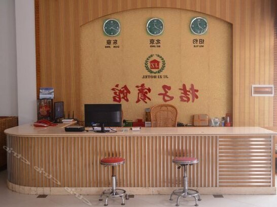 Juzi Hotel Qionghai - Photo2