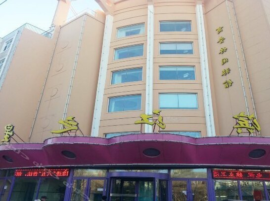 Binjiang Zhixing Hotel Qiqihar