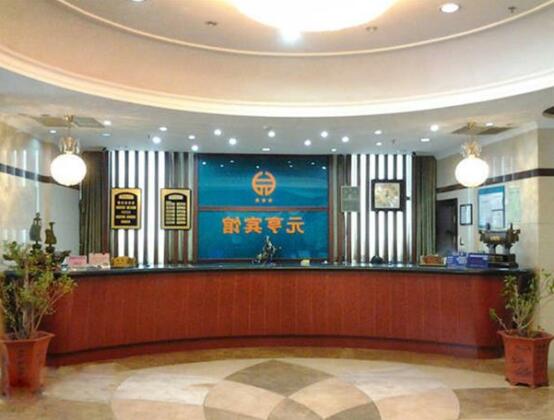 Yuanheng Business Hotel - Photo3