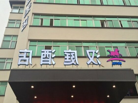 Hanting Hotel Quanzhou Anxi
