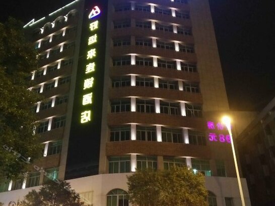Haoyunlai Chain Hotel Jinjiang Donghua Street - Photo2